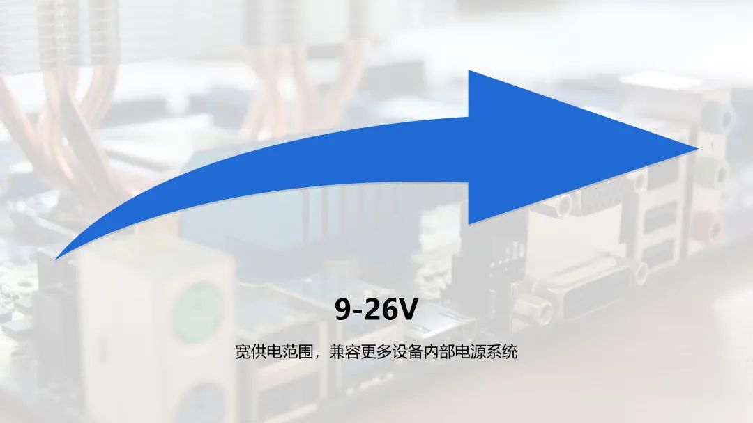 寬壓供電功耗低 寬壓供電功耗低